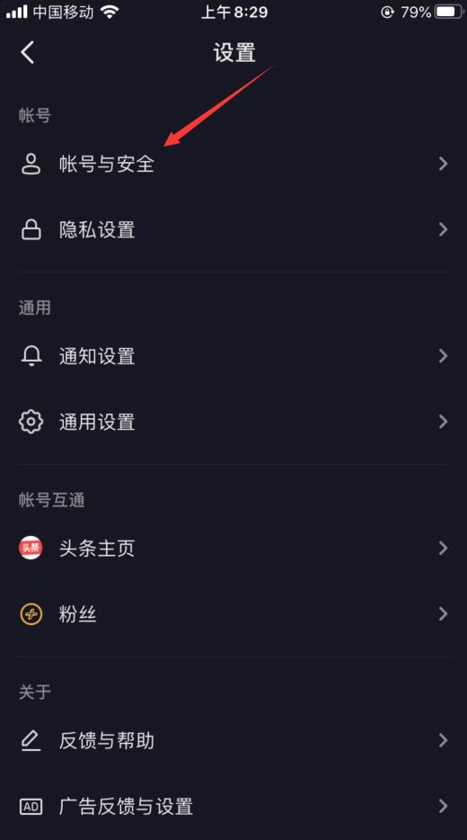 抖音授权管理是什么意思？