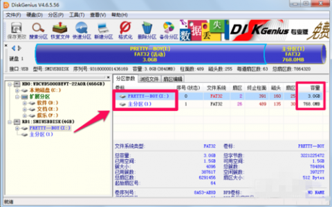 如何使用DiskGenius合并分区教程分享！-[软件使用技术学习]