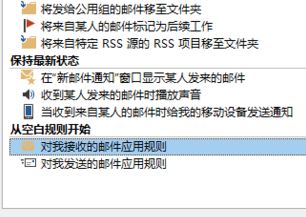 outlook如何设置自动回复