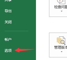 excel怎么启用开发工具