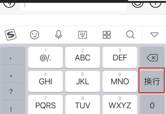 安卓微信聊天怎么换行打字