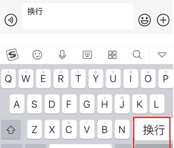 安卓微信聊天怎么换行打字