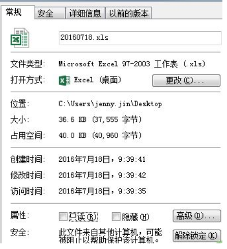 excel打开空白怎么办