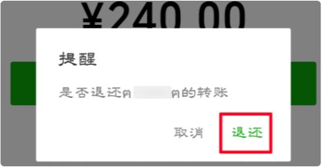 微信转账怎么退回