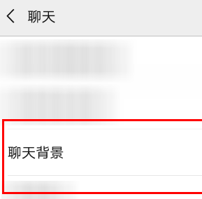 微信怎样设置背景