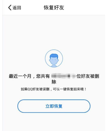 怎么恢复删除的QQ好友