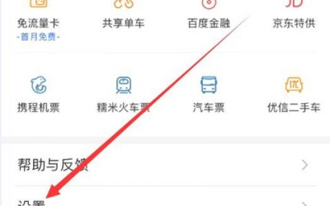 怎么注销百度app账号分享！-[软件使用技术学习]