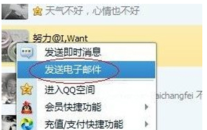 QQ邮箱怎么发送整个文件夹