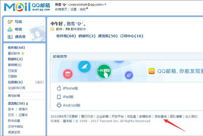 QQ邮箱无法收到邮件怎么办