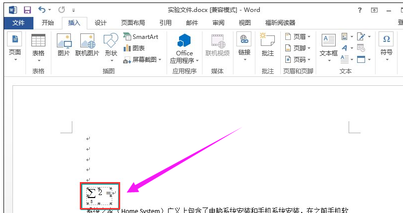 Word公式编辑器怎么使用