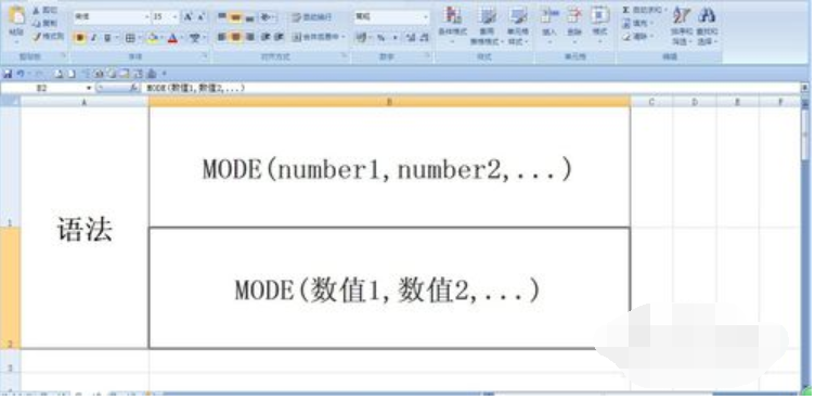 excel中mode函数怎么用