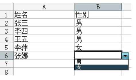 如何excel设置下拉菜单