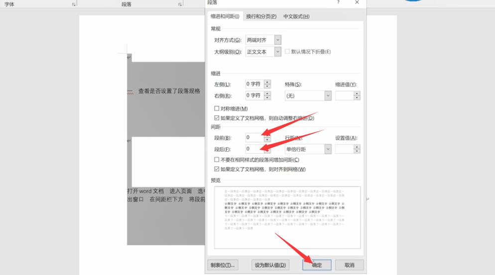 word文档里面有空白页怎么删除