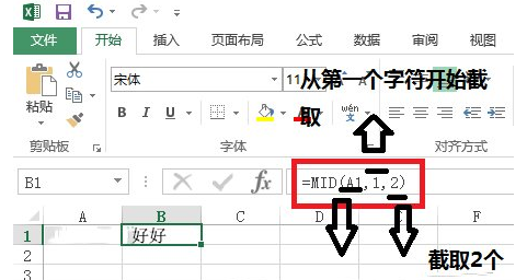 excel mid函数怎么用