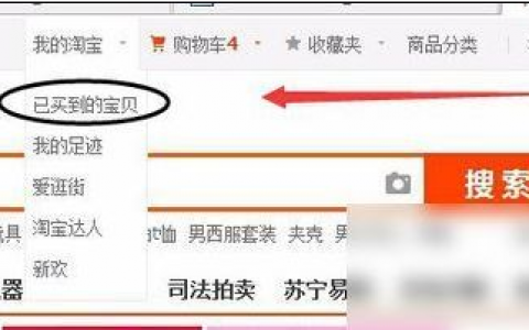 淘宝卖家怎么投诉分享！-[软件使用技术学习]