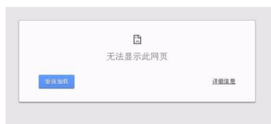 google浏览器打不开网页怎么办