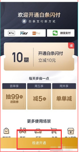 白条取现怎么开通