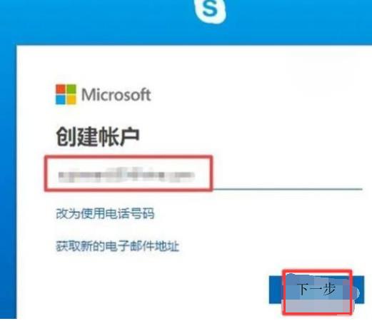 skype怎么注册