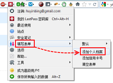 lastpass怎么自动填表格