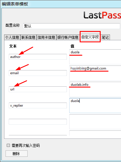 lastpass怎么自动填表格