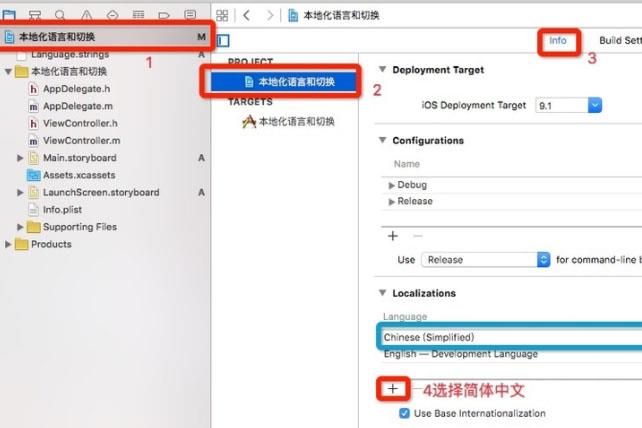 xcode怎么设置成中文