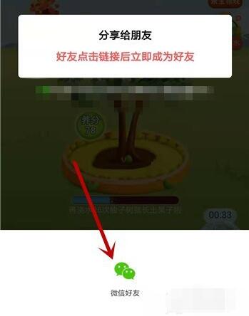 拼多多果园怎么添加好友