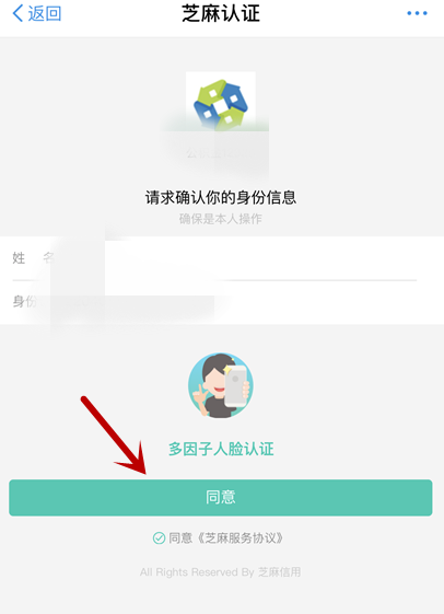 支付宝公积金怎么查询