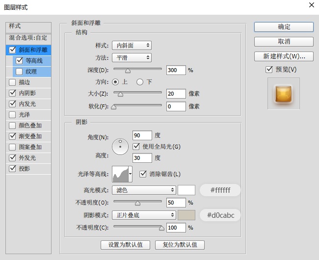 ps怎么绘制可口的粽子文字