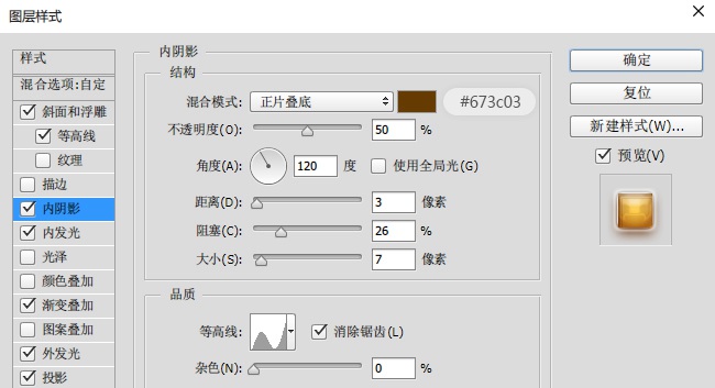 ps怎么绘制可口的粽子文字