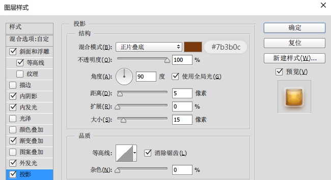 ps怎么绘制可口的粽子文字