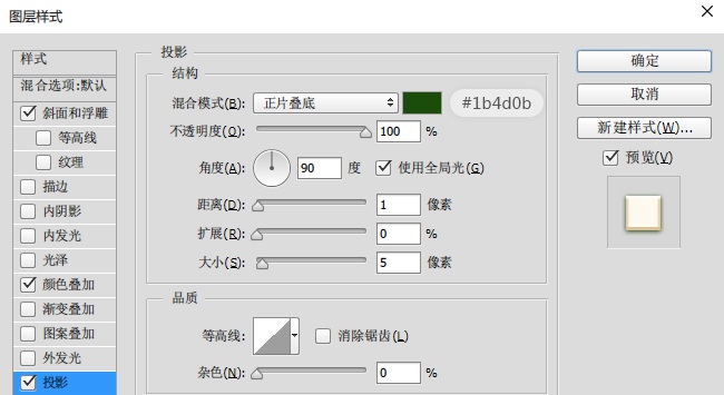 ps怎么绘制可口的粽子文字