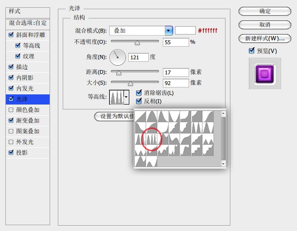 ps怎么制作幻彩迷离的圆形图标