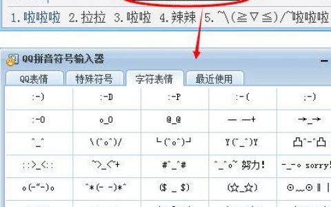 qq拼音输入法如何打特殊符号分享！-[软件使用技术学习]