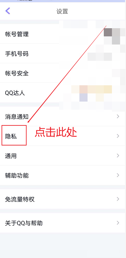 qq空间怎么设置评论权限