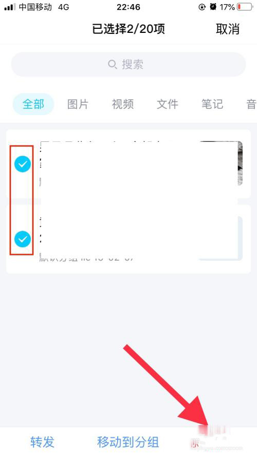 qq怎么删除收藏内容