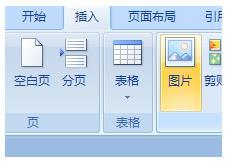 Adobe Acrobat怎么把pdf图片插入word文档