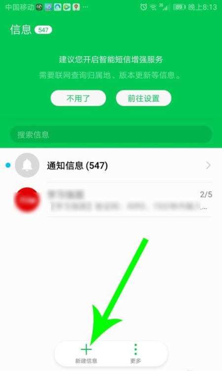 中国移动个人轨迹怎么查？