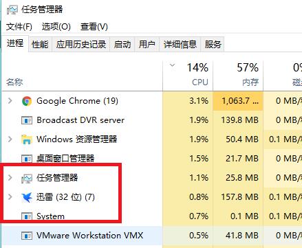 如何关闭迅雷9的右侧窗口