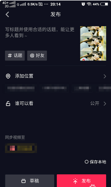 抖音怎么做卡点视频