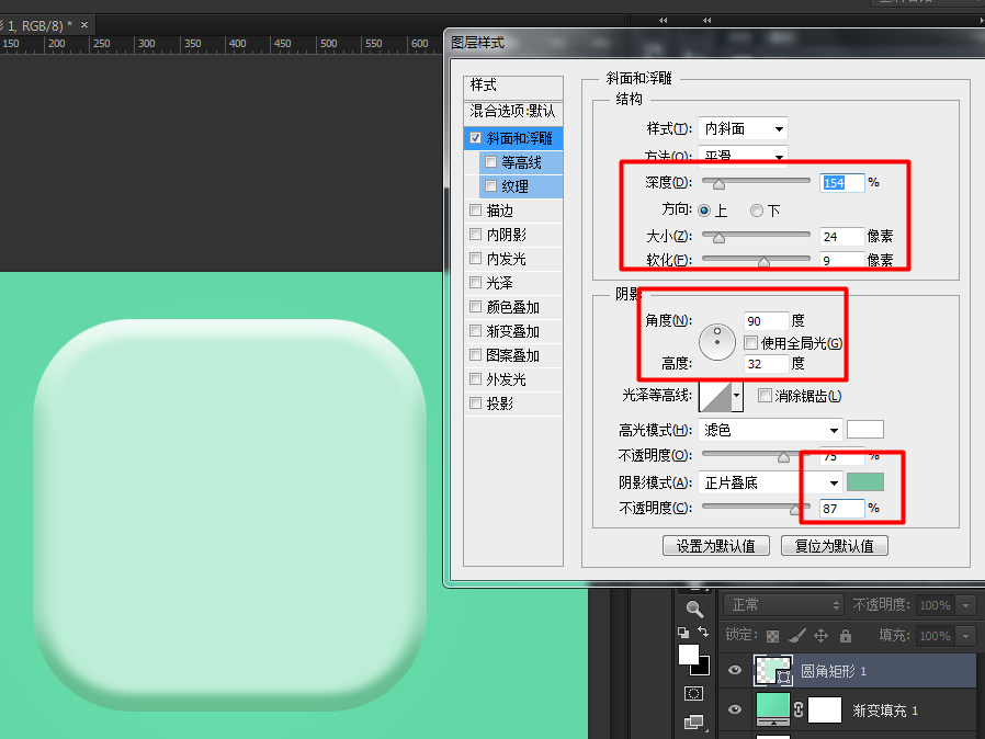 ps制作质感音乐播放器图标