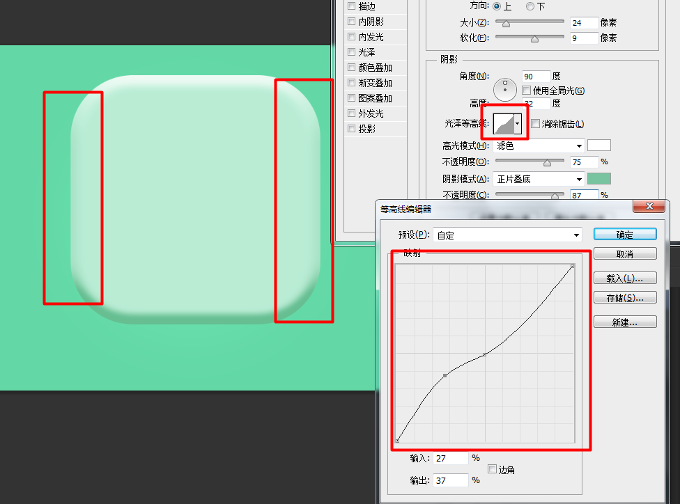 ps制作质感音乐播放器图标