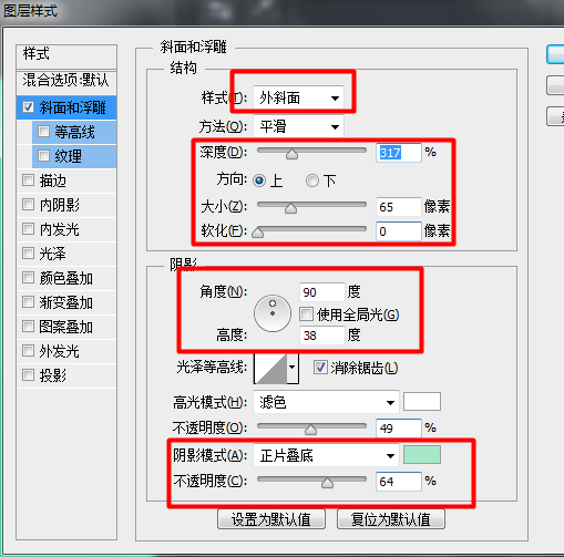 ps制作质感音乐播放器图标