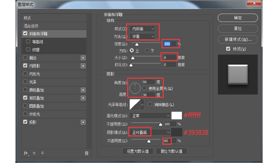 ps怎么制作游戏机