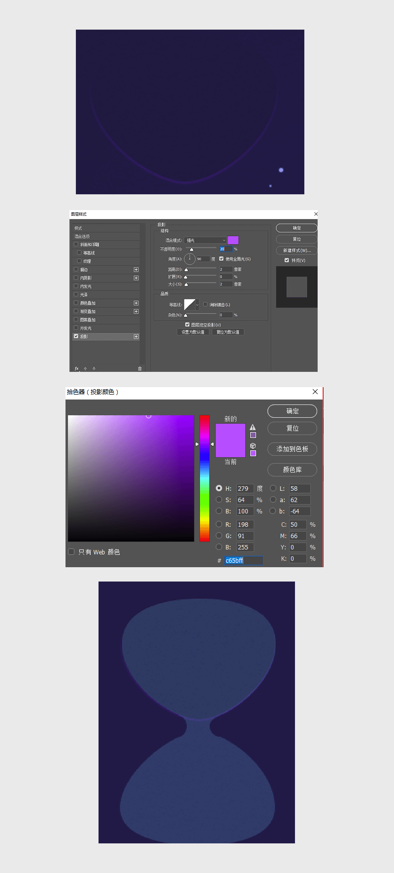 ps怎么做沙漏