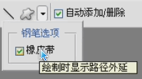 简述ps钢笔工具应用方法