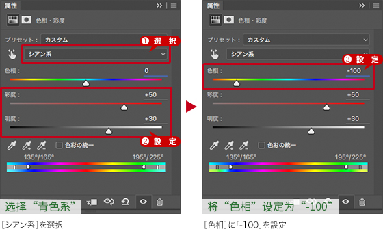 ps如何把绿叶变红叶