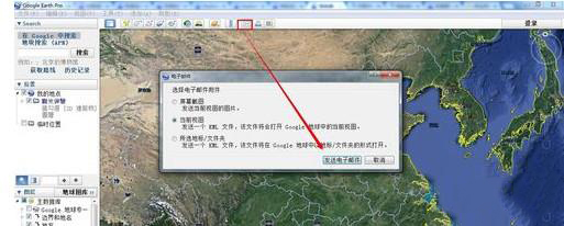 谷歌地球如何使用