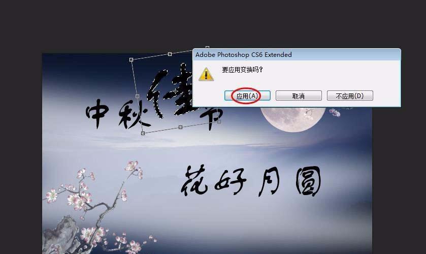 ps怎么制作带有漂亮字体的海报