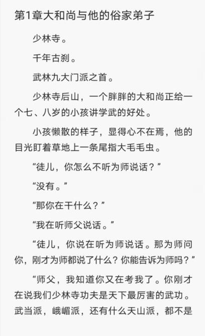 夸克app怎么看小说