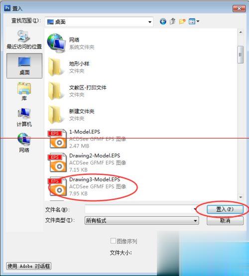Photoshop怎么导入eps格式文件
